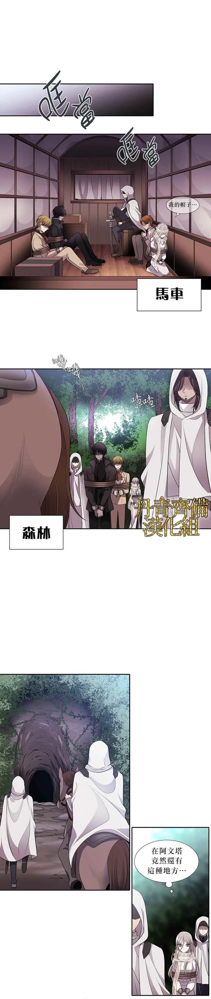 第9话 第17页