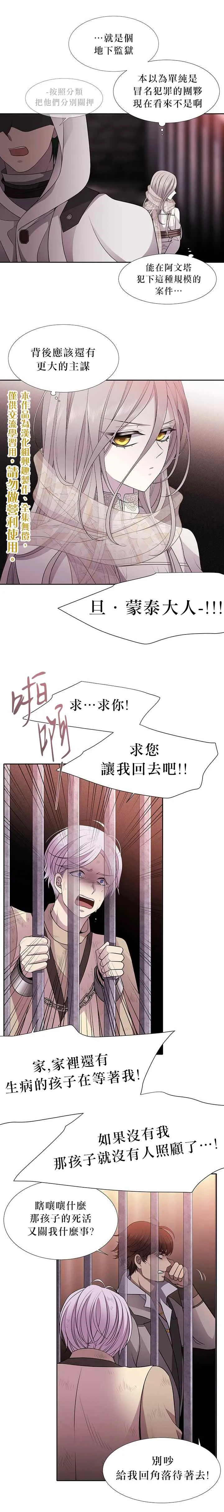 第9话 第20页