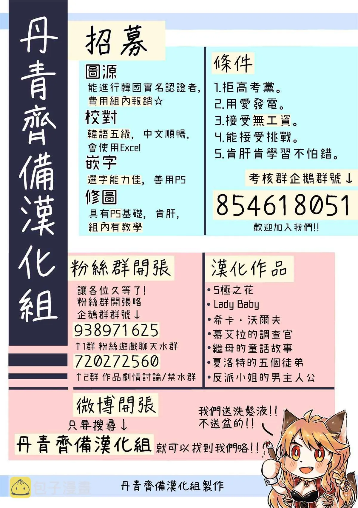 第9话 第29页