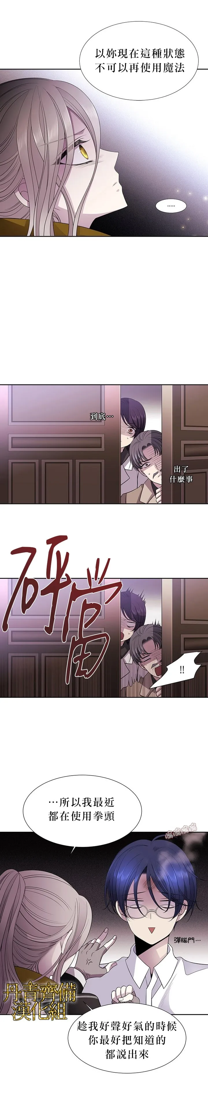08话 第3页