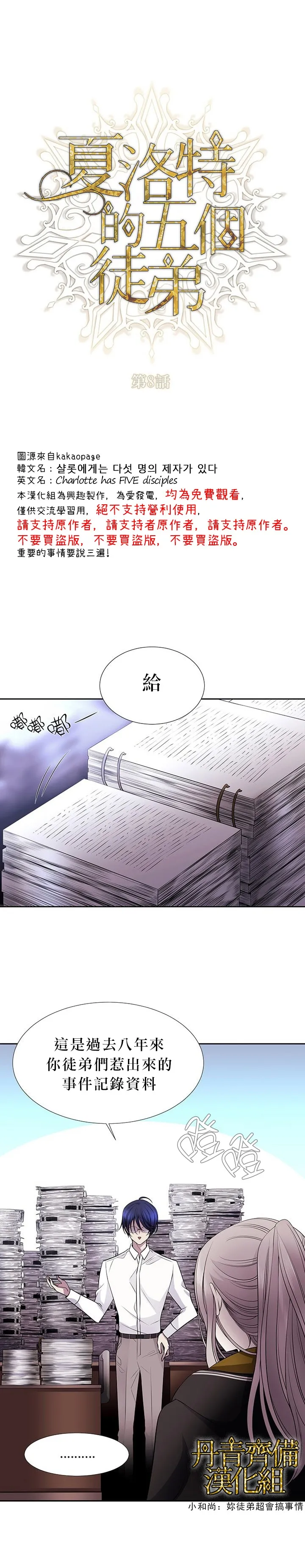08话 第4页