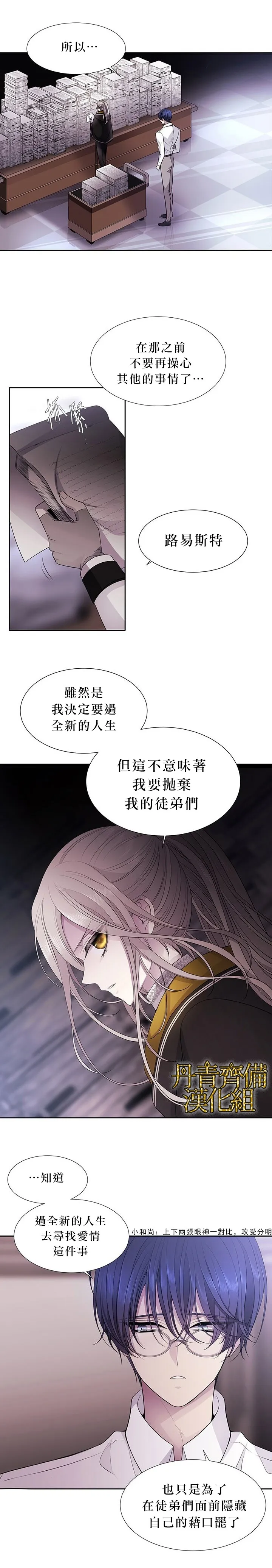 08话 第7页