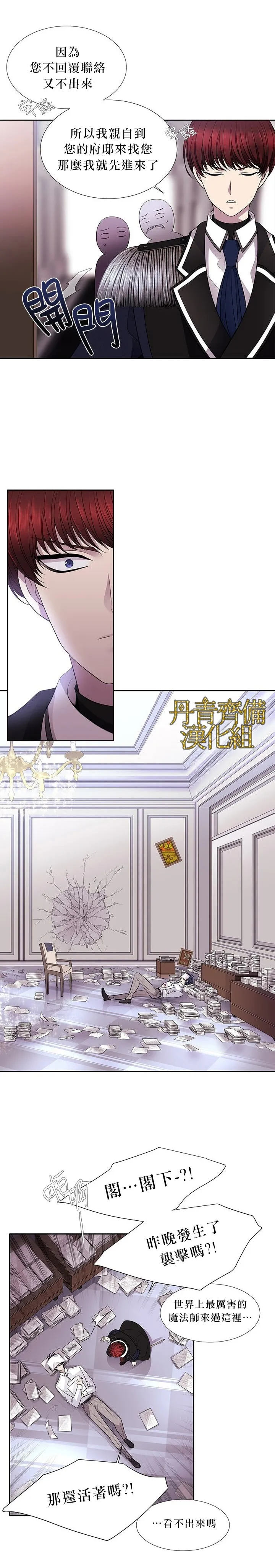 08话 第9页