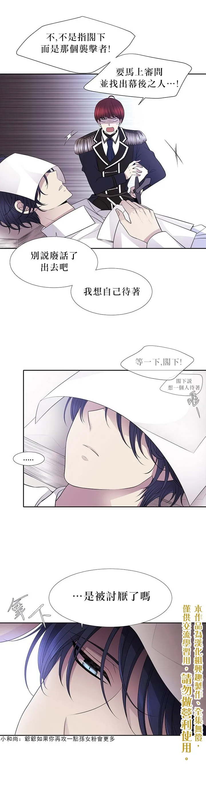 08话 第10页