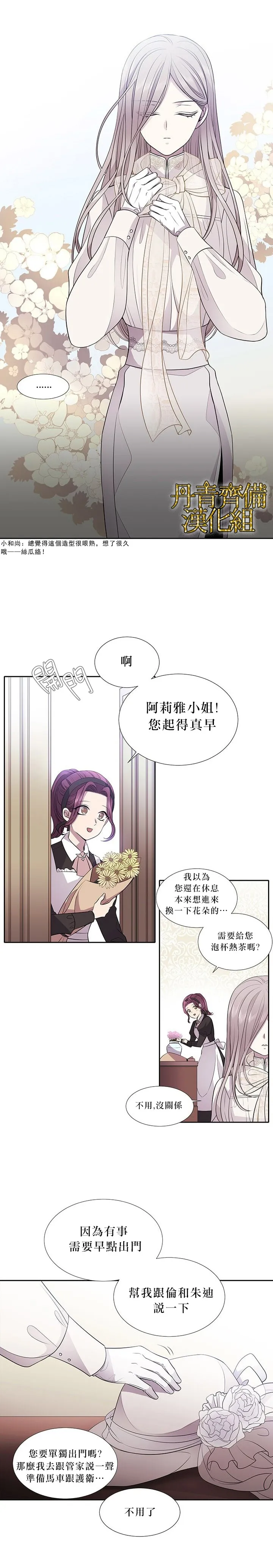 08话 第12页