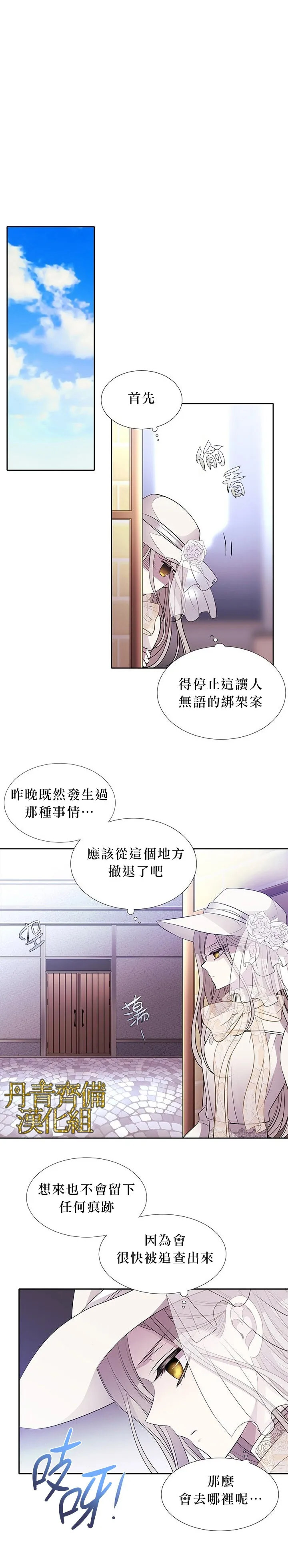 08话 第16页