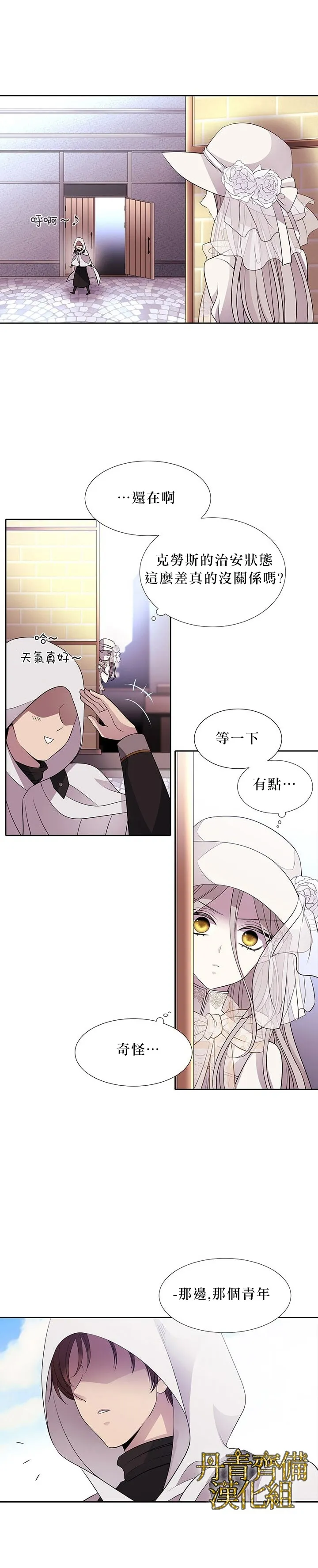 08话 第17页