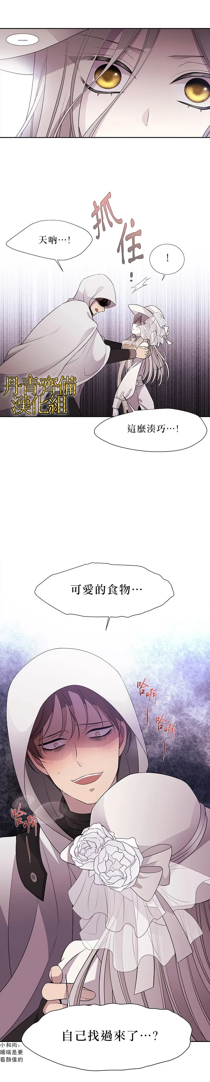 08话 第19页