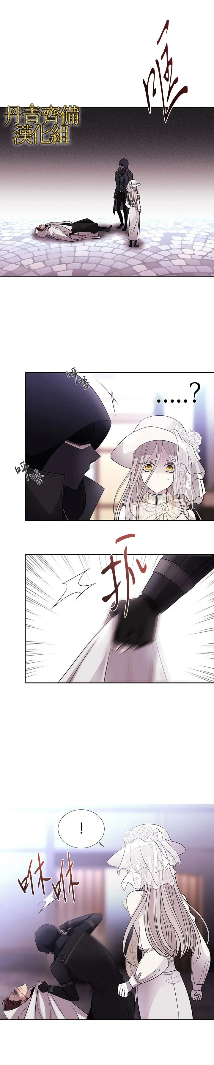 08话 第21页