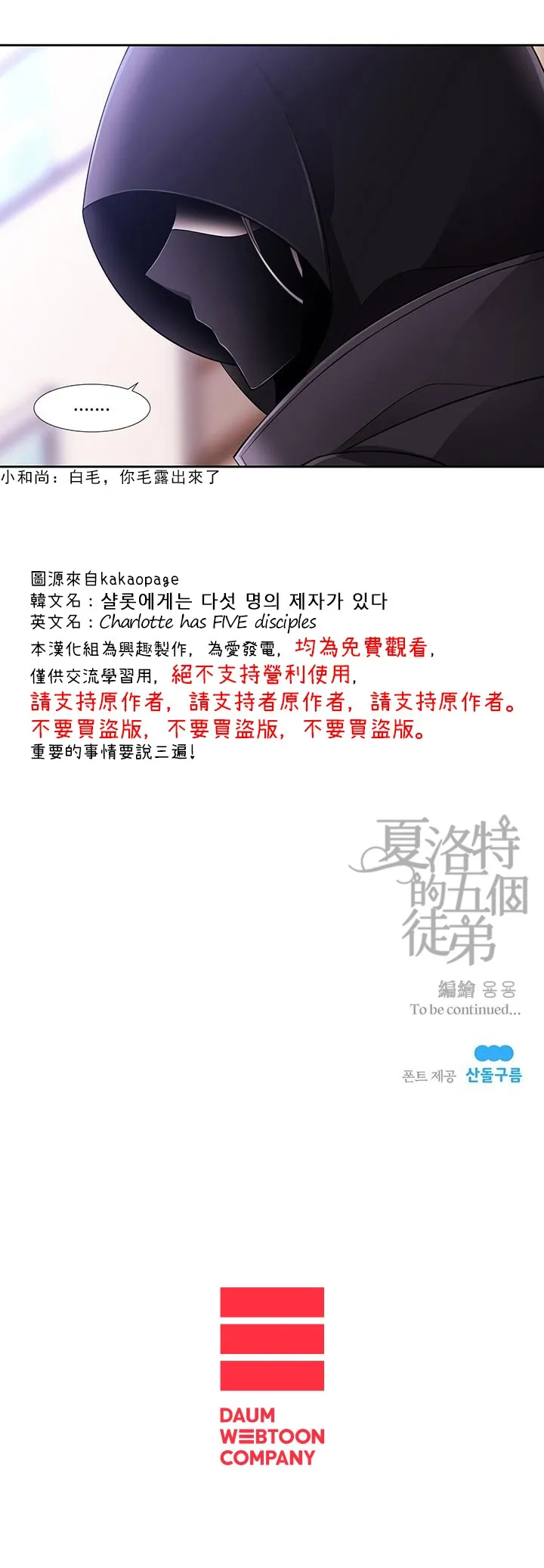 08话 第23页