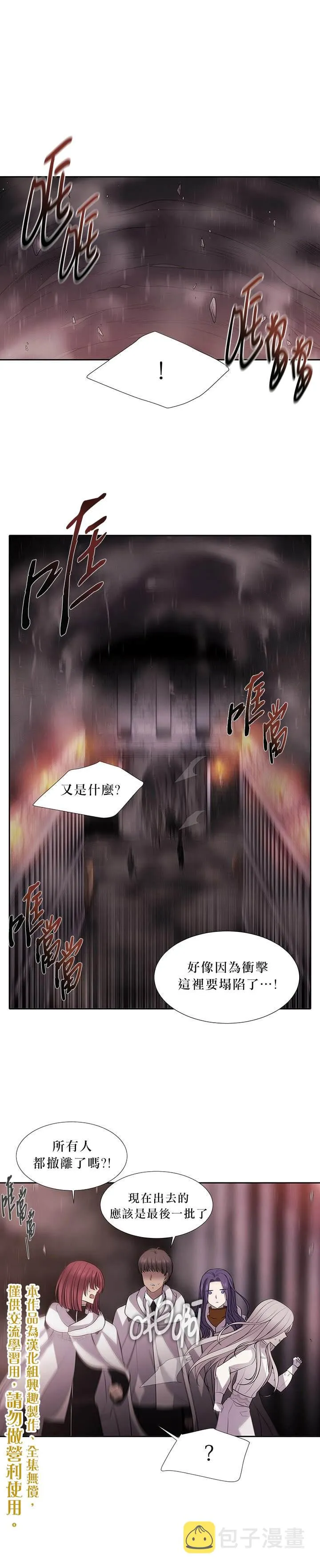 第12话 第1页