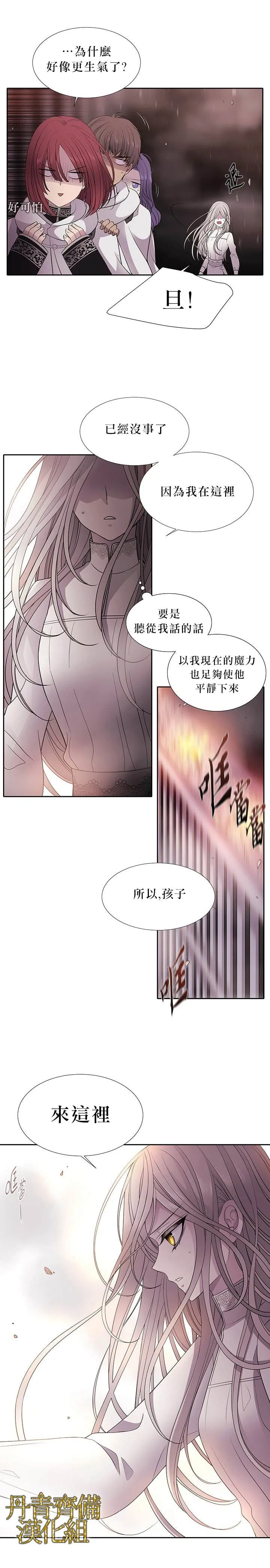 第12话 第3页