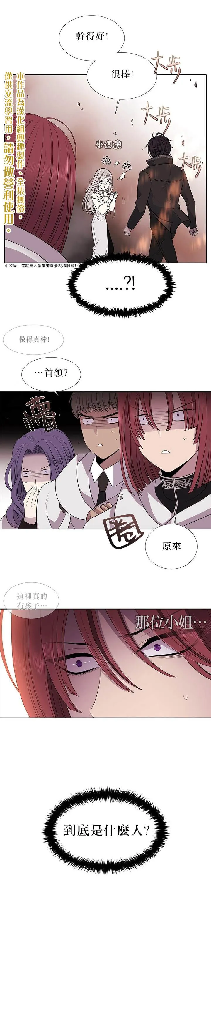 第12话 第5页