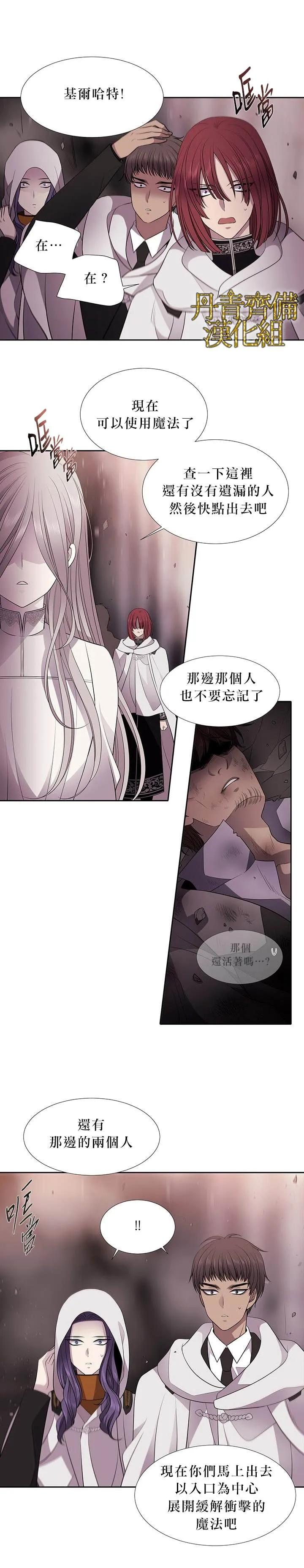 第12话 第7页