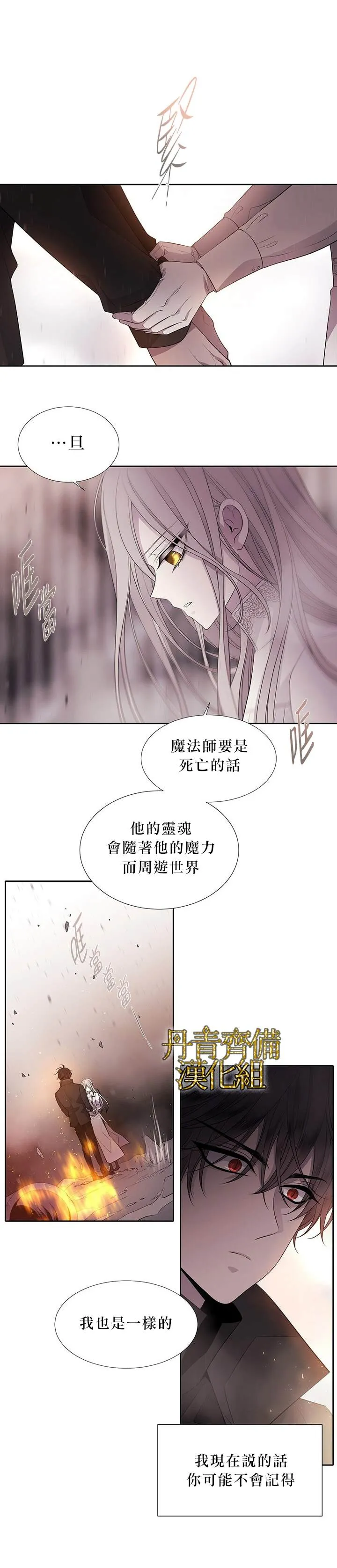 第12话 第11页