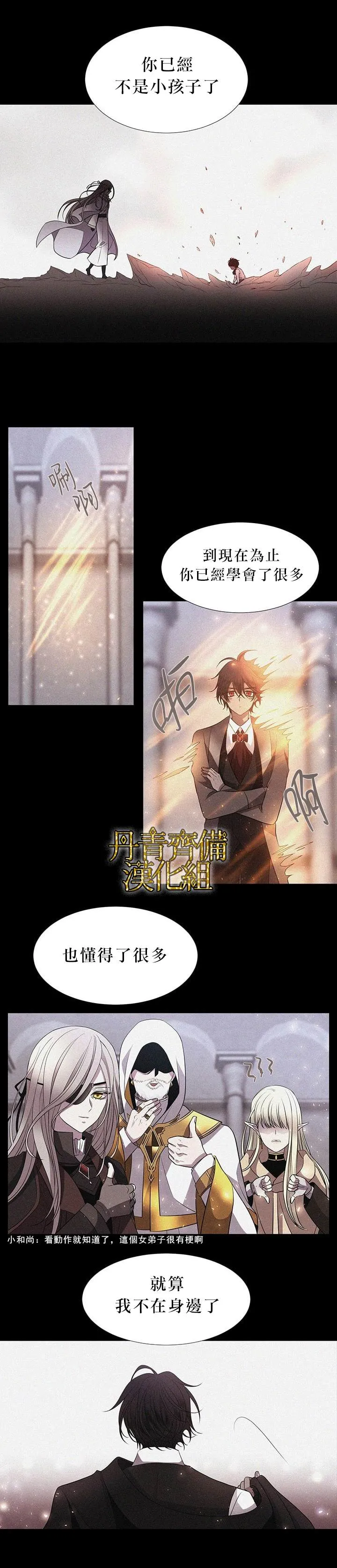 第12话 第13页