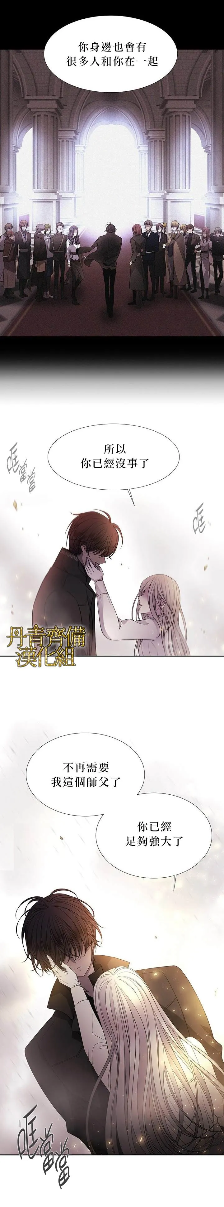 第12话 第14页