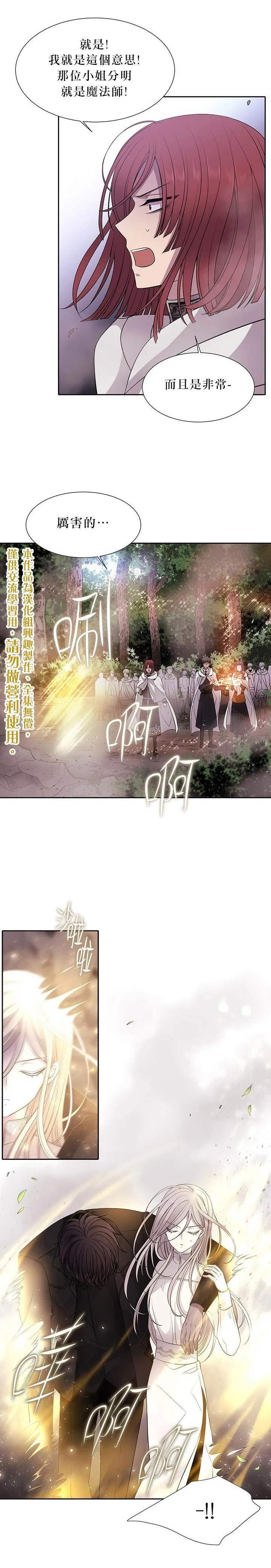 第12话 第20页
