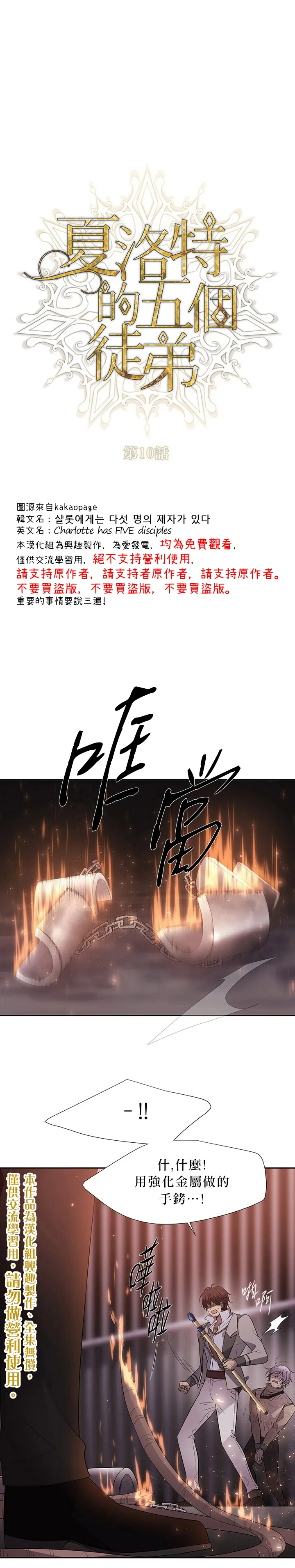 第10话 第1页