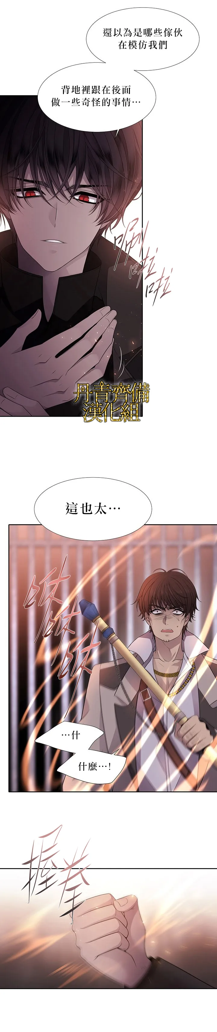 第10话 第2页