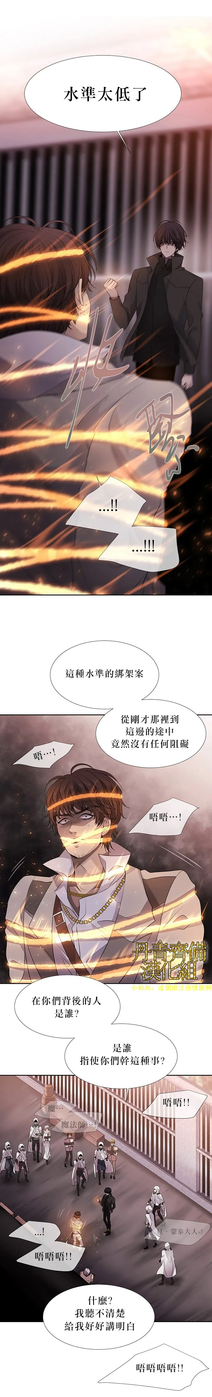 第10话 第3页