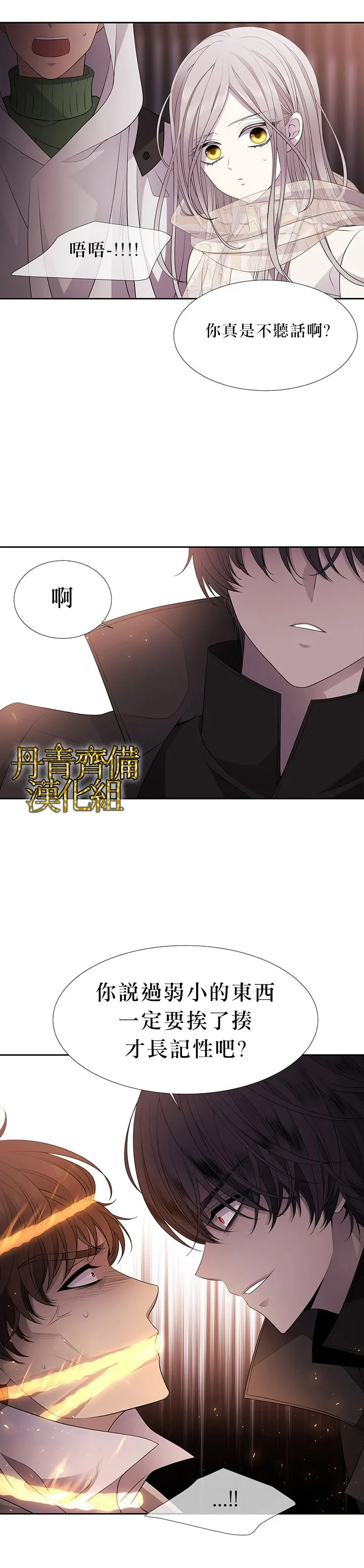 第10话 第4页