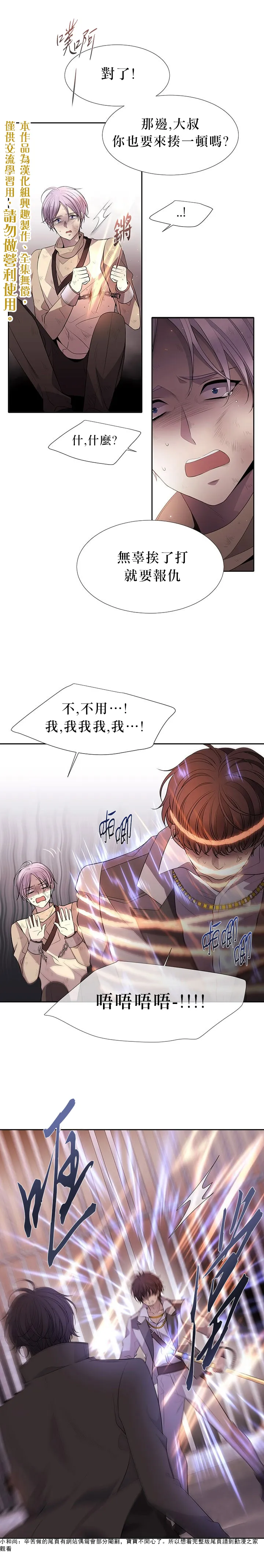 第10话 第5页