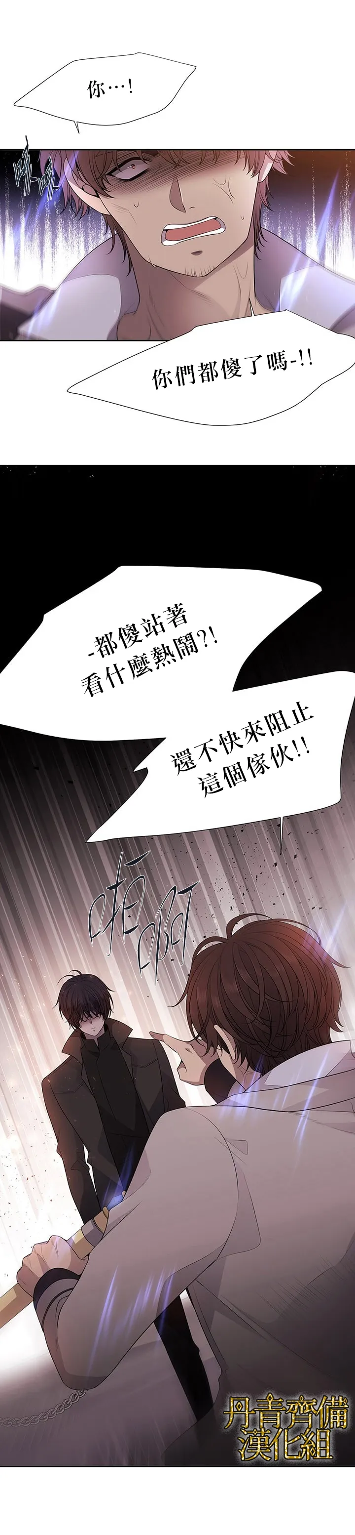 第10话 第6页