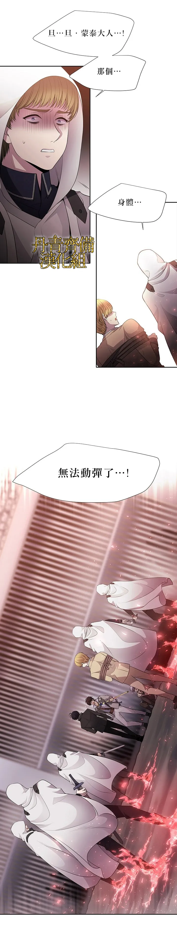 第10话 第7页