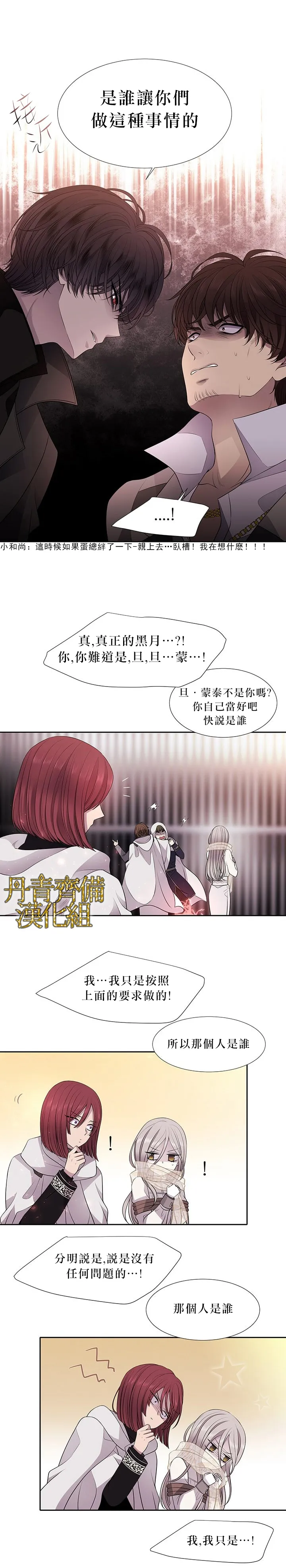 第10话 第9页