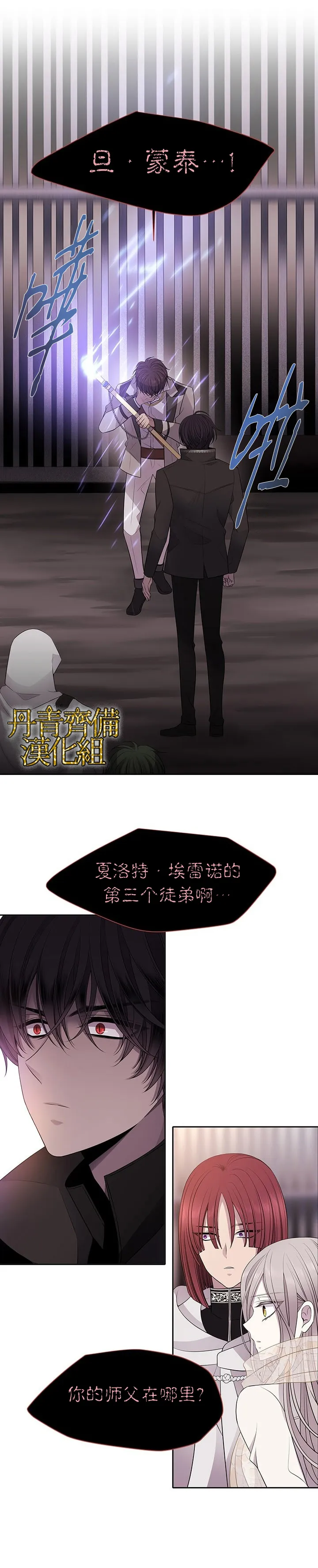 第10话 第12页