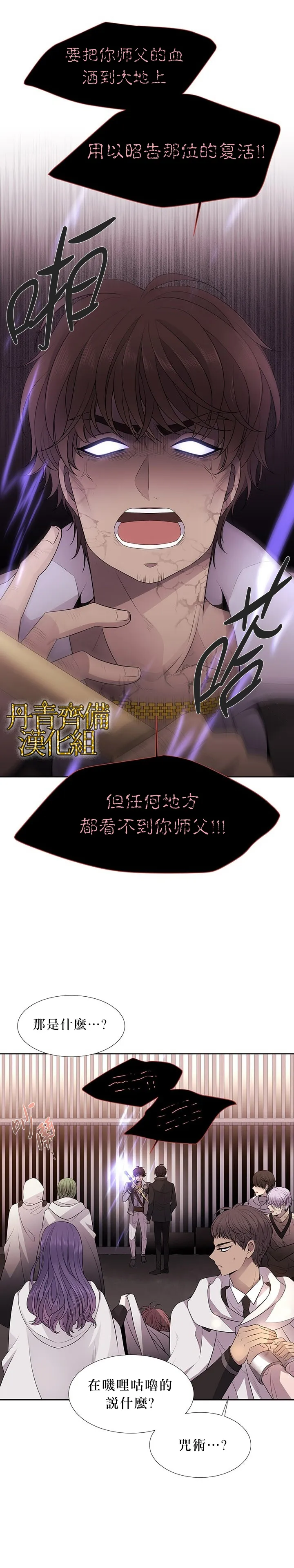 第10话 第13页