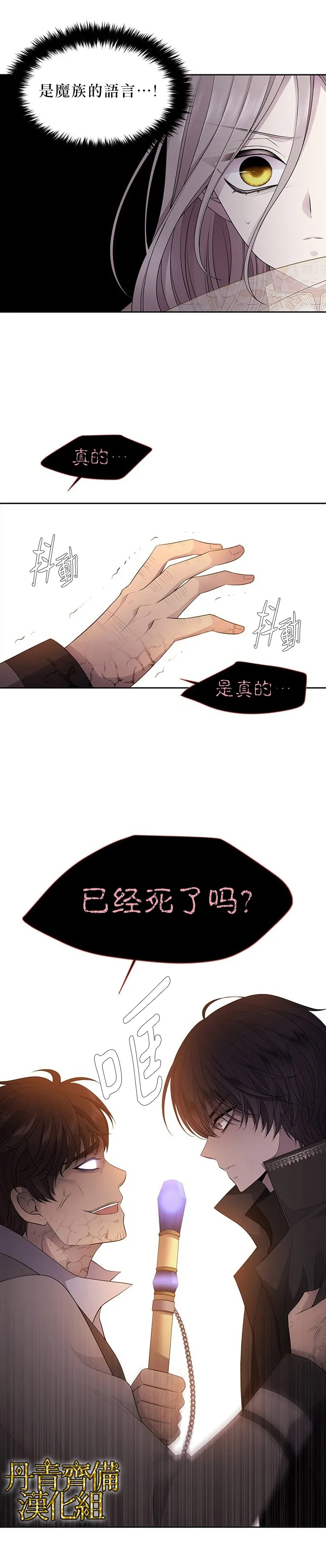 第10话 第14页