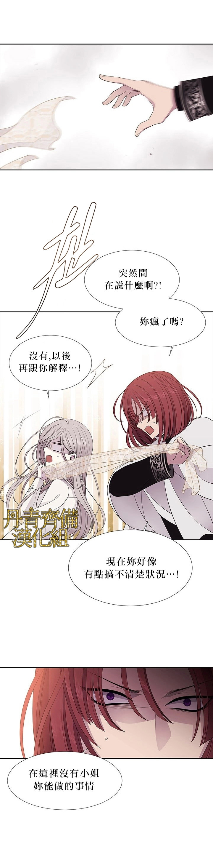 第11话 第2页