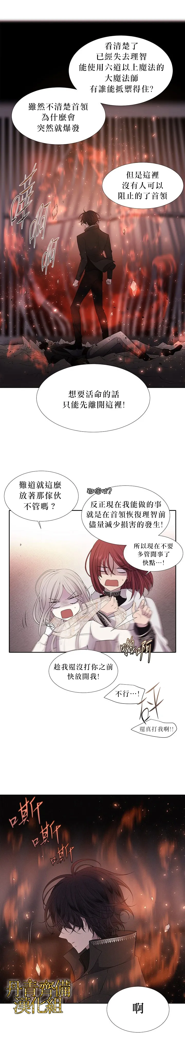 第11话 第3页