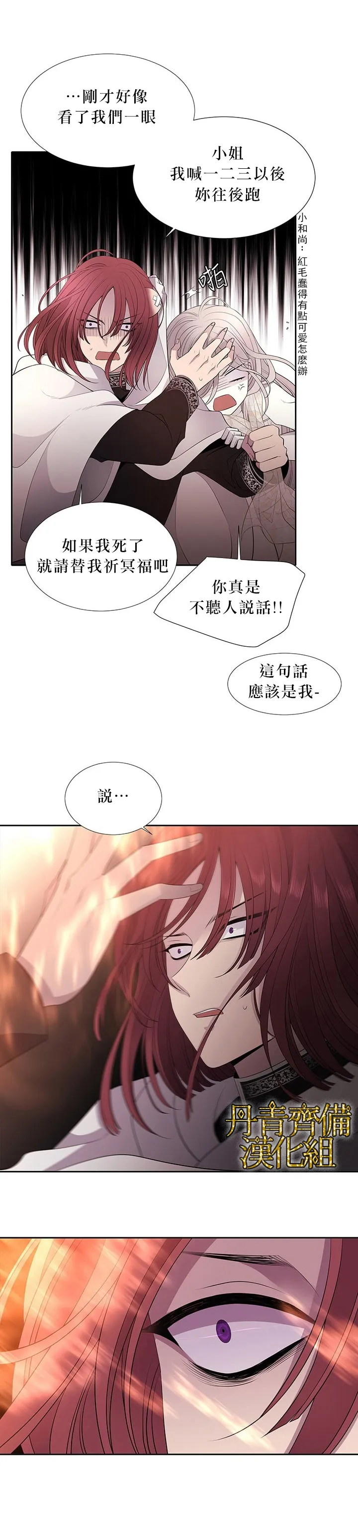 第11话 第4页