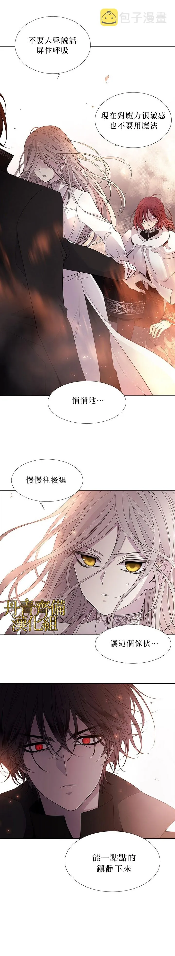 第11话 第7页