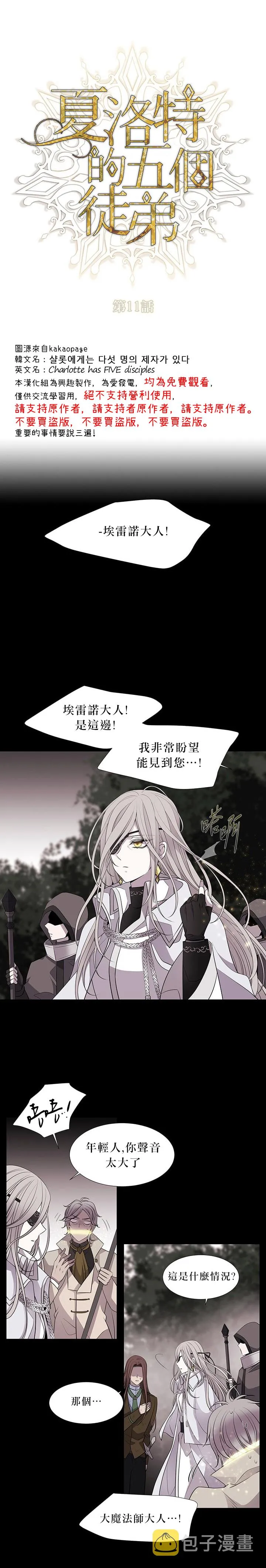 第11话 第8页