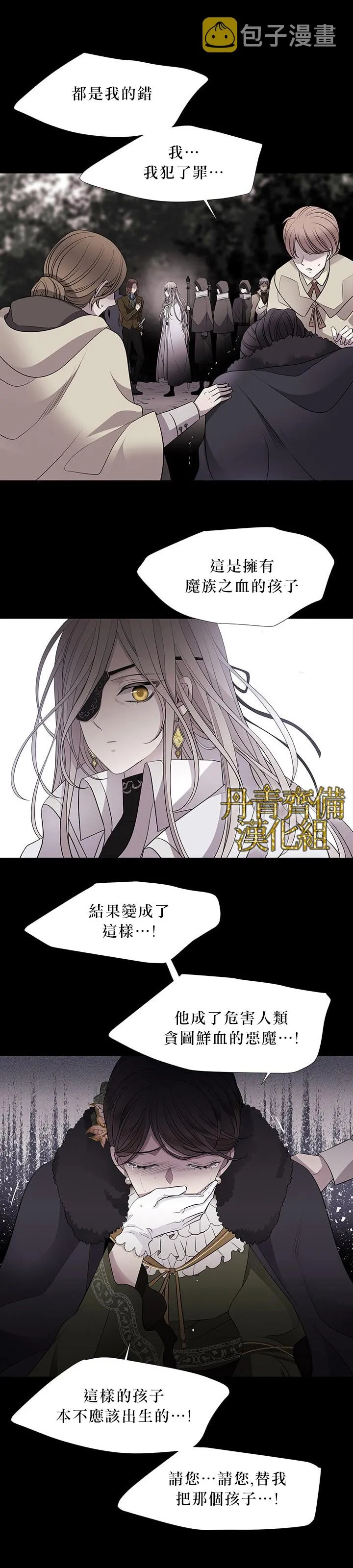 第11话 第9页