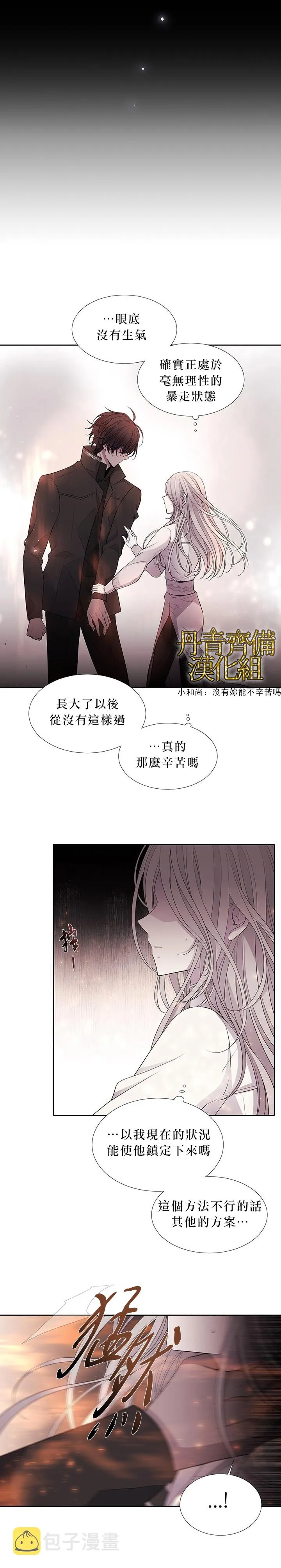 第11话 第11页