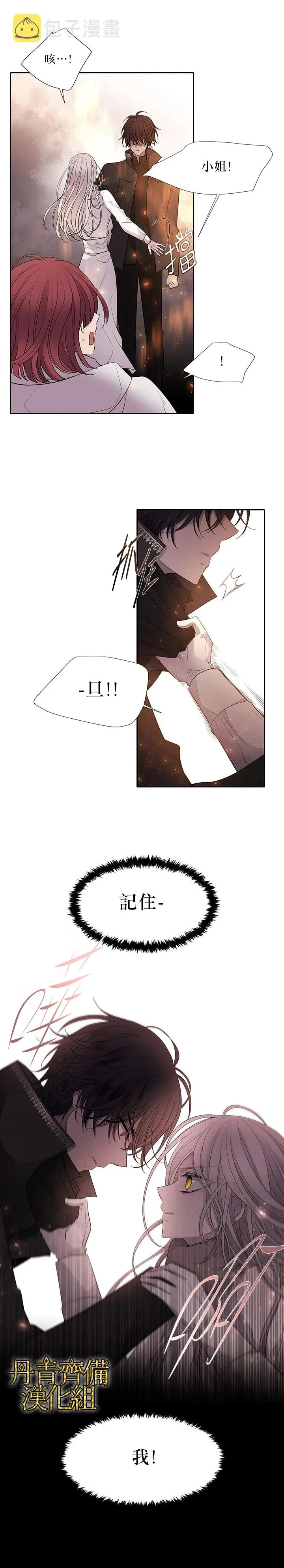 第11话 第12页