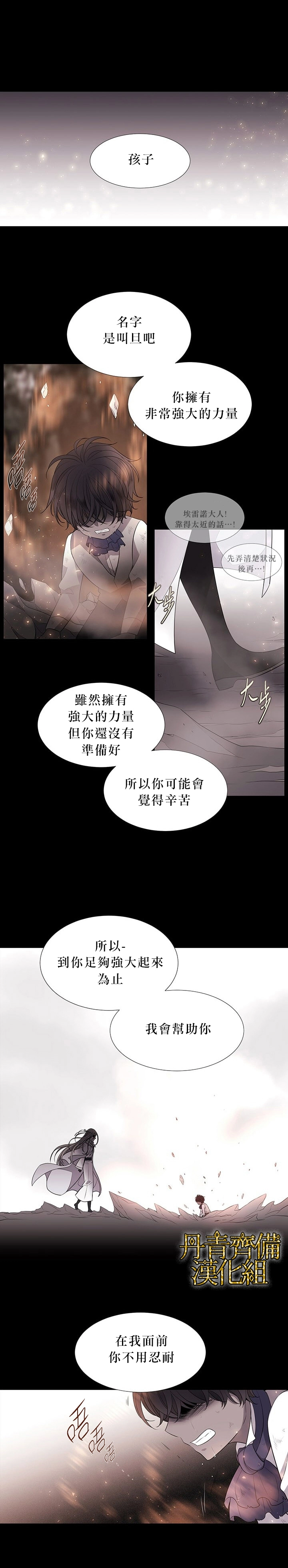 第11话 第13页