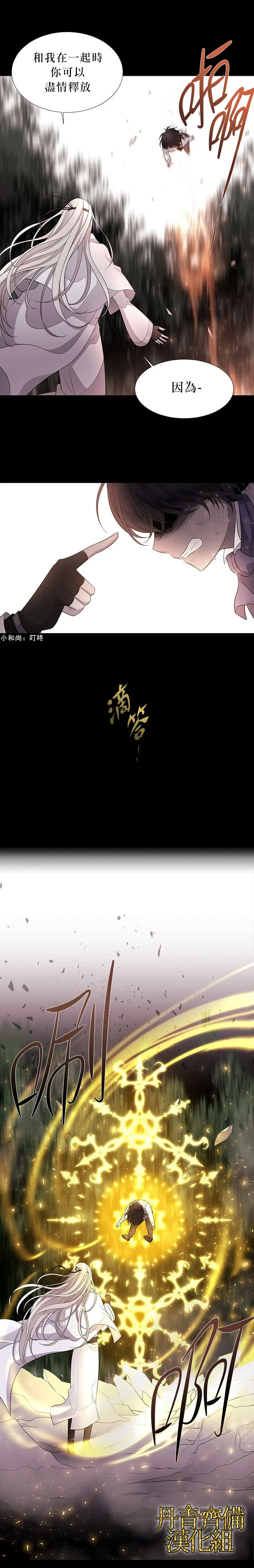 第11话 第14页