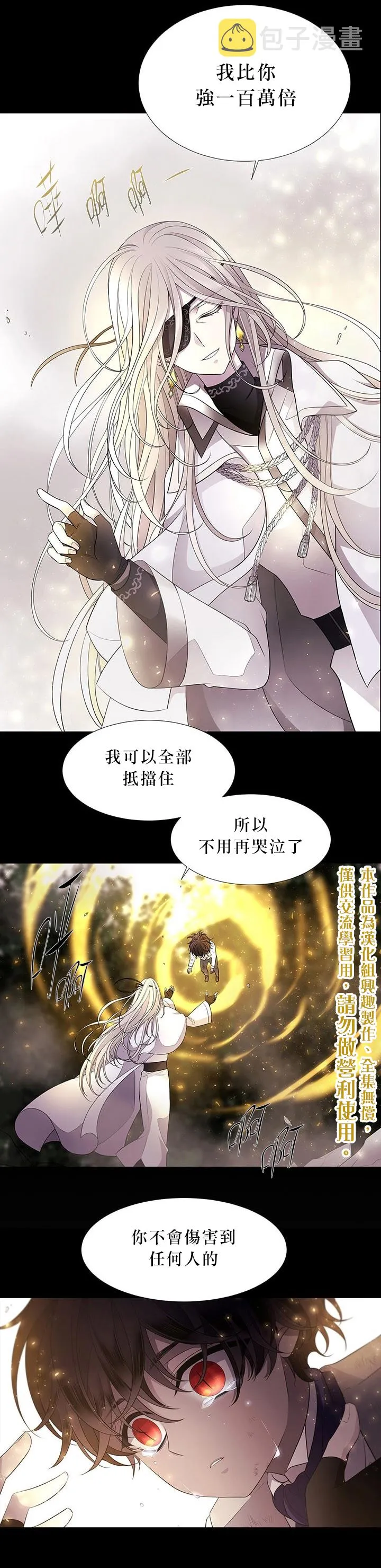 第11话 第15页