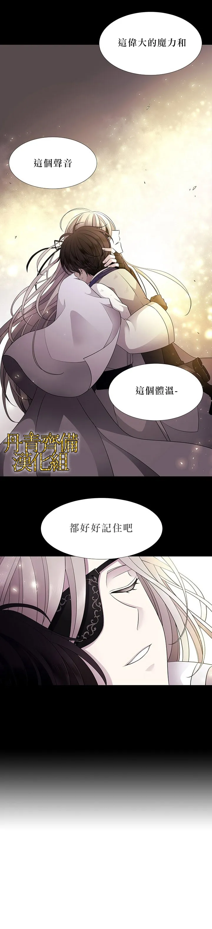第11话 第16页