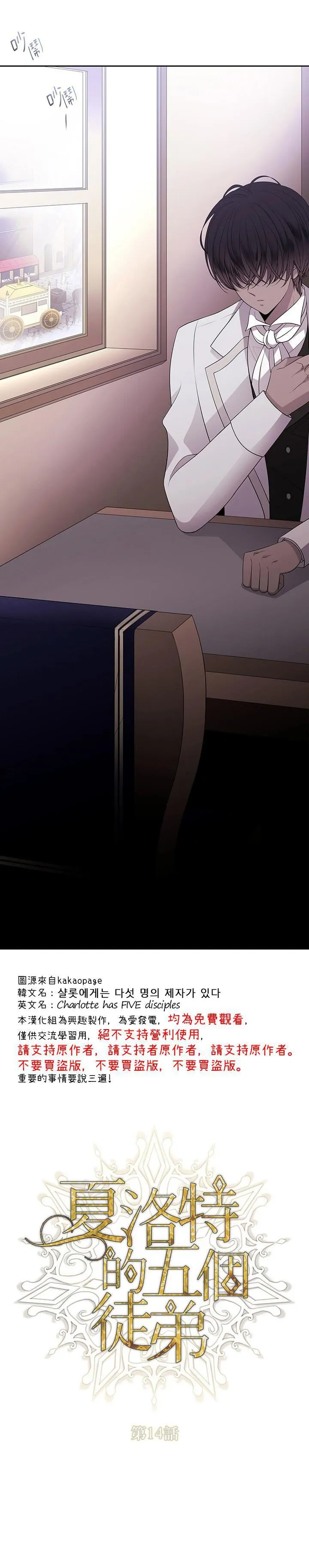 第14话 第3页