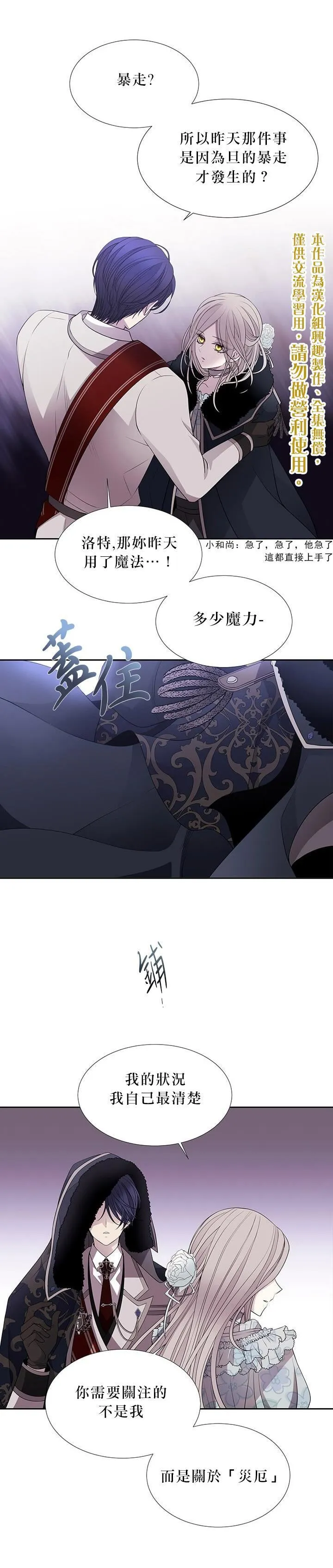 第14话 第5页