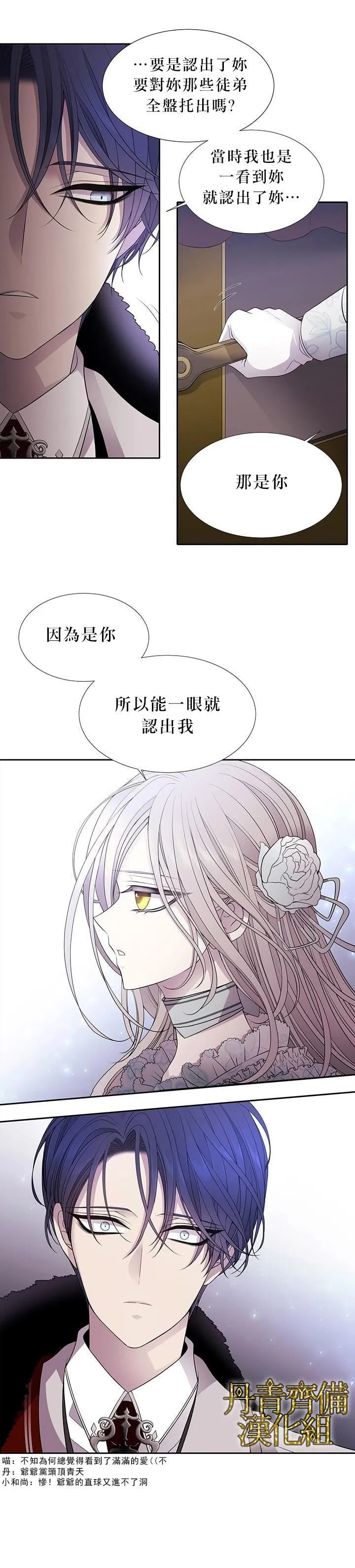 第14话 第6页