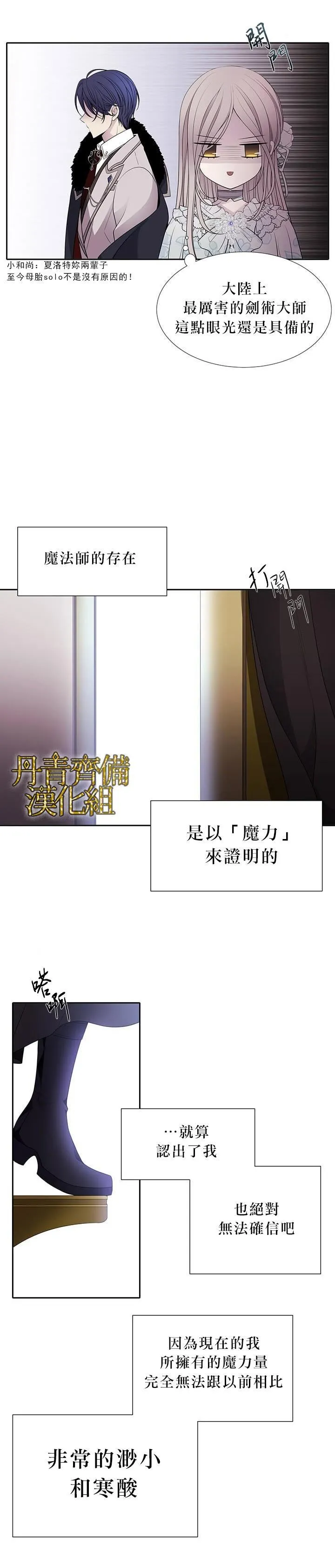 第14话 第7页