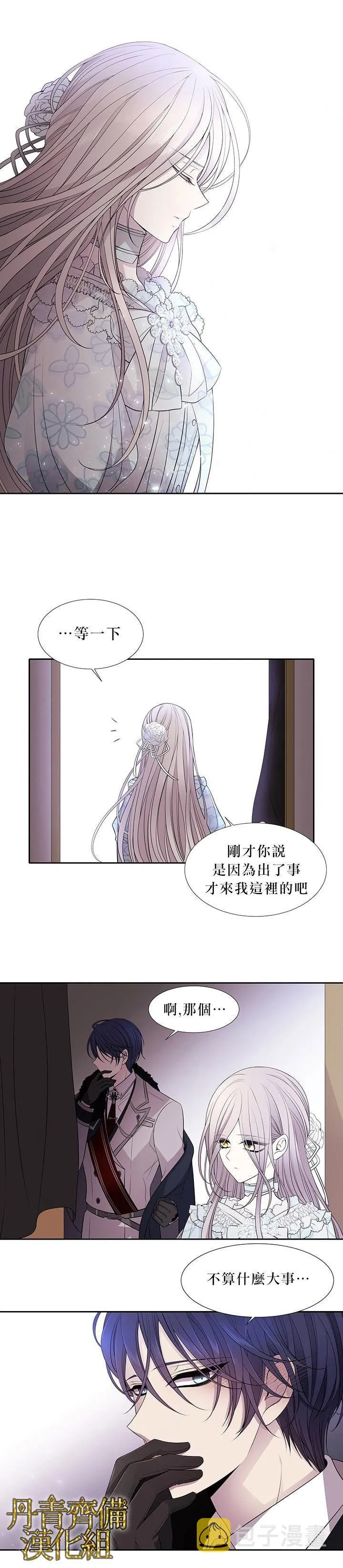 第14话 第8页